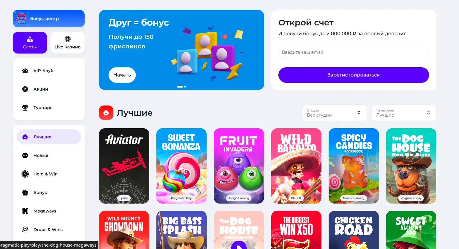 Интерфейс казино Дэдди